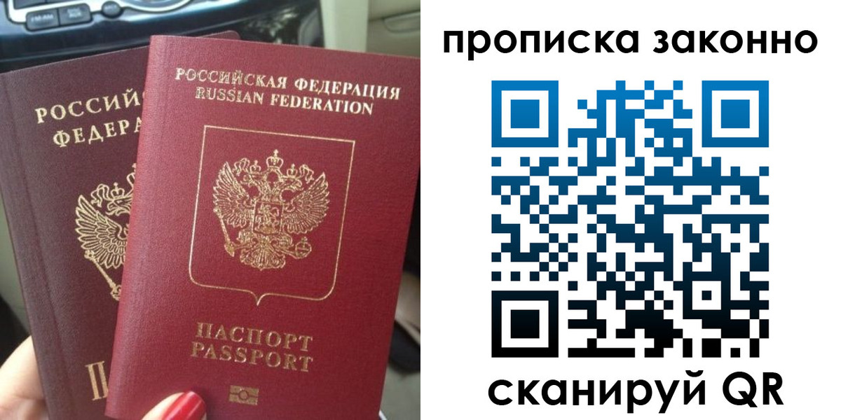 временная регистрация собственник в Шимановске