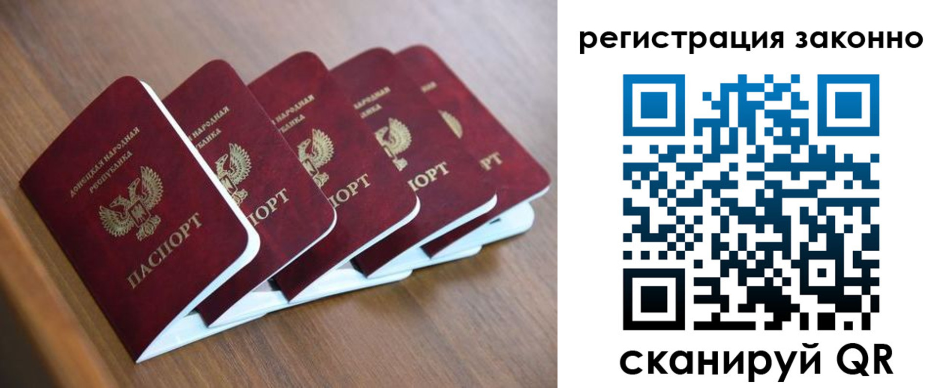 регистрация в Шимановске