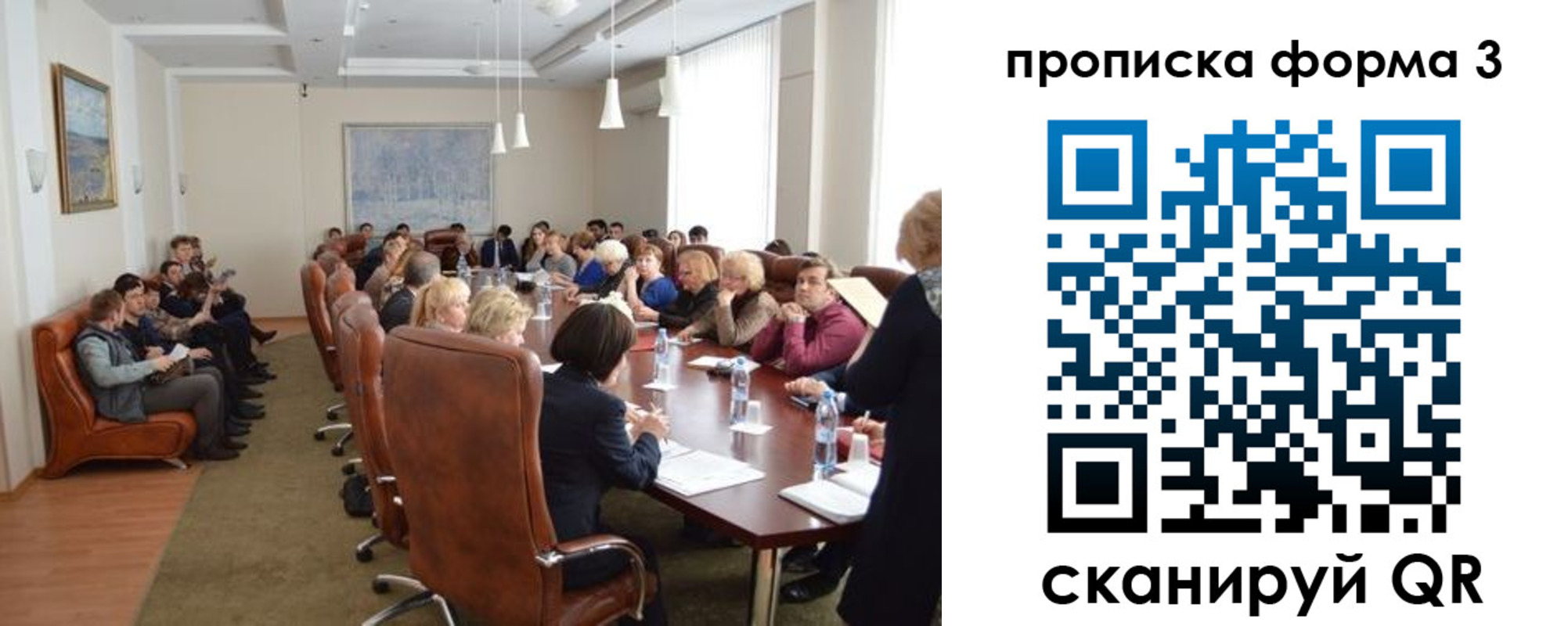 регистрация для школы в Шимановске