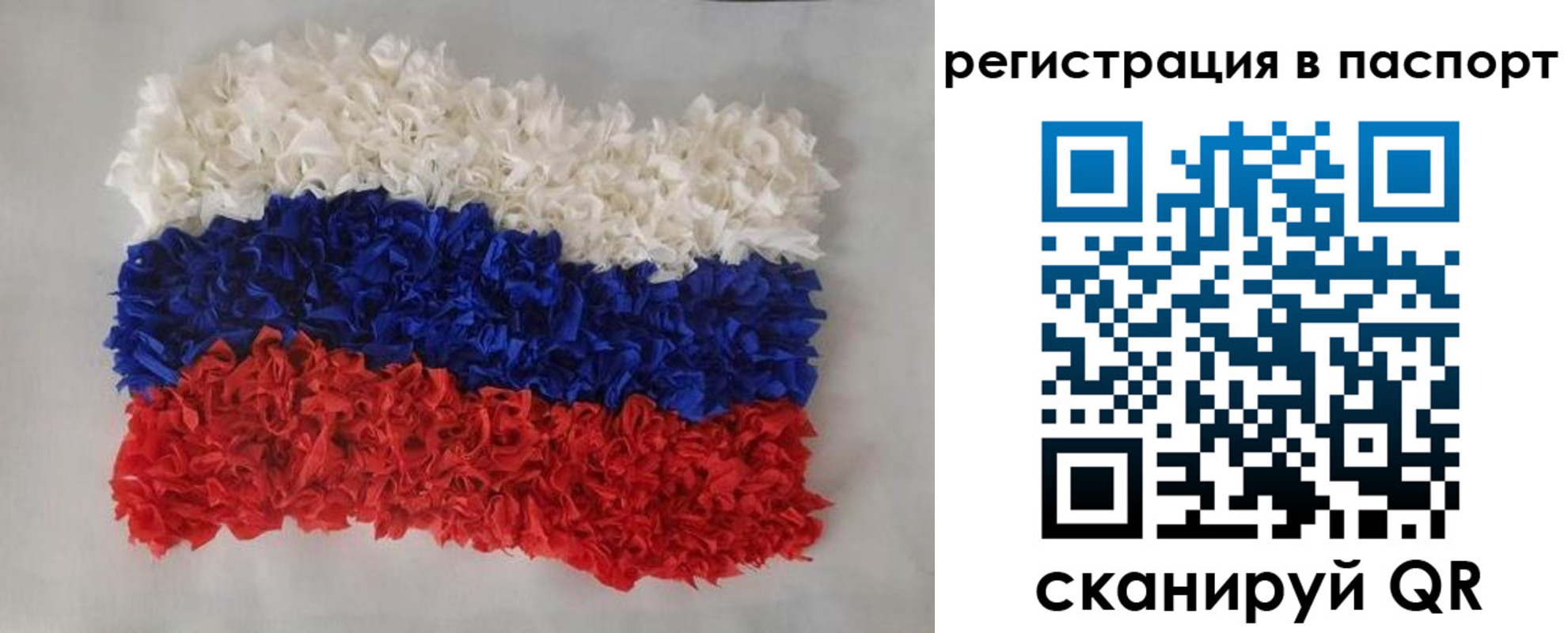 прописка регистрация в Шимановске