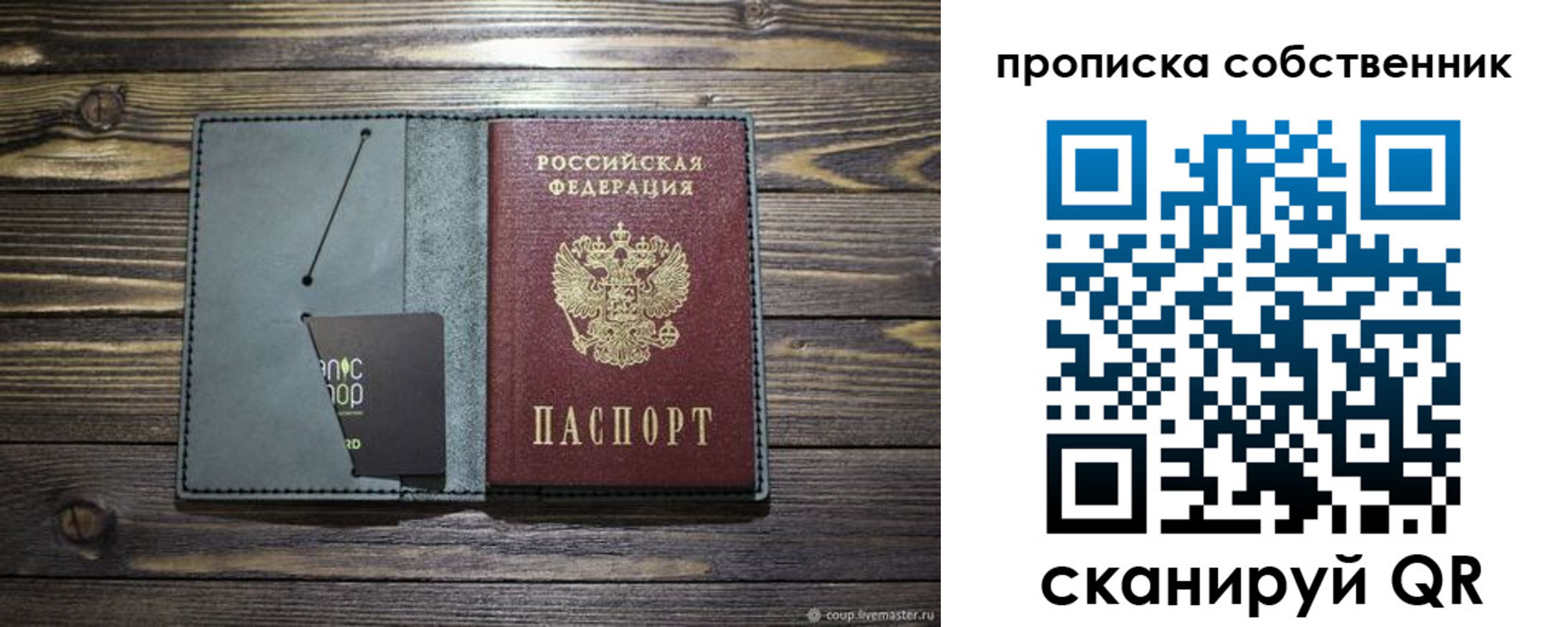 временная регистрация 2025 в Шимановске