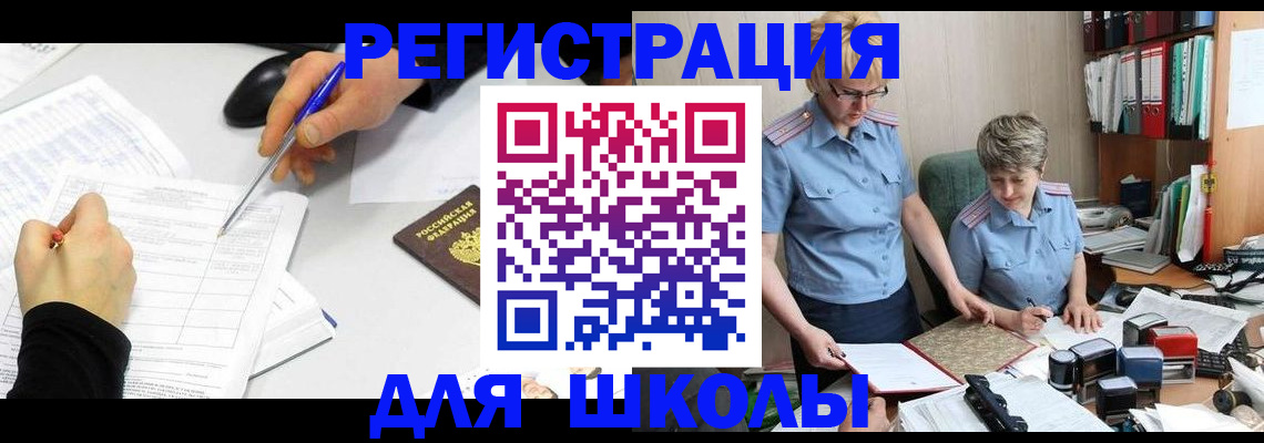 временная регистрация собственник в Шимановске