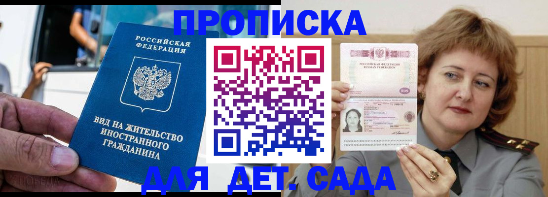 прописка от собственника в Шимановске