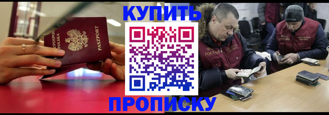 временная регистрация госуслуги в Шимановске