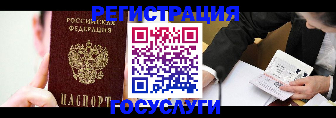 прописка иностранных граждан в Шимановске