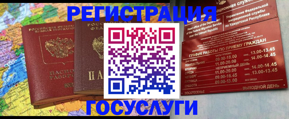 найти адрес прописки в Шимановске