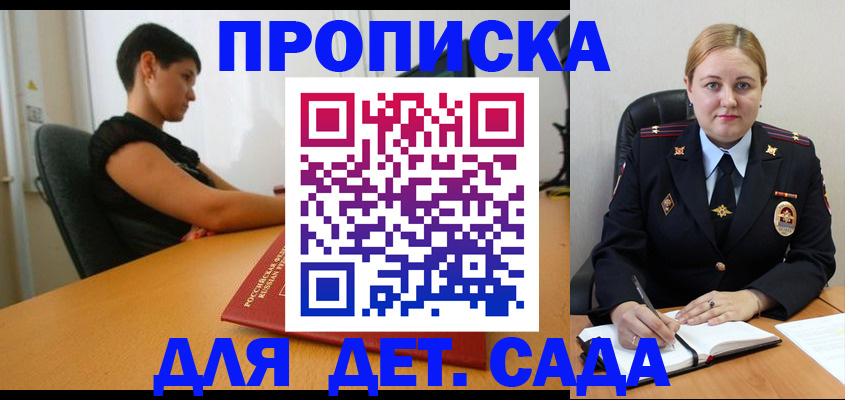 где прописаться в Шимановске